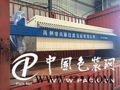 高效壓濾機(jī)