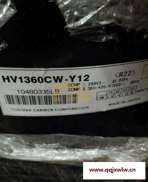 原裝東芝12匹變頻活塞壓縮機HV1360CW-Y12