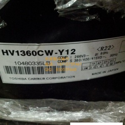 原裝東芝12匹變頻活塞壓縮機HV1360CW-Y12