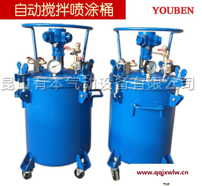60L壓力桶 噴涂設(shè)備 氣動(dòng)攪拌壓力桶 自動(dòng)攪拌噴涂機(jī) 涂裝