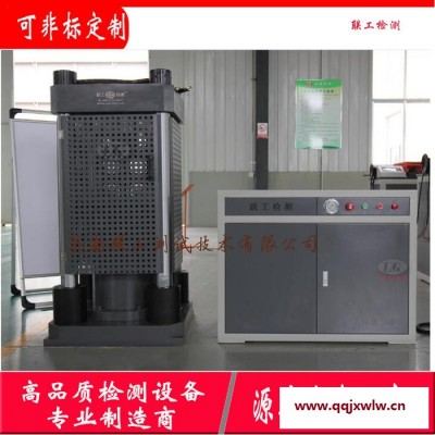 實驗室混凝土壓力試驗機(jī) 微機(jī)控制水泥試塊壓力試驗機(jī) 陶瓷材料抗壓強度檢測設(shè)備精選廠家