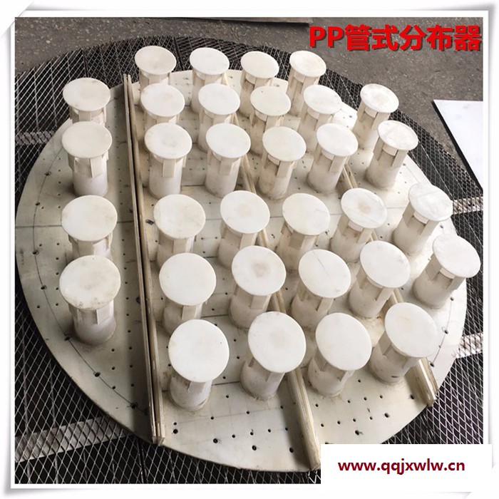蘇州科斯特DN1600管式液體分布器 塑料管式分布器 PPH管式分布器 一級(jí)管式液體分布器