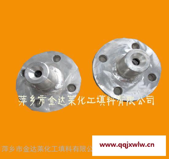 塔內(nèi)件不銹鋼噴頭_304/316L分布器噴頭 噴頭分布器