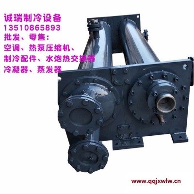10P30P匹水炮冷熱交換器中央空調(diào)制冷壓縮機(jī)殼管式冷凝器散熱器蒸發(fā)器