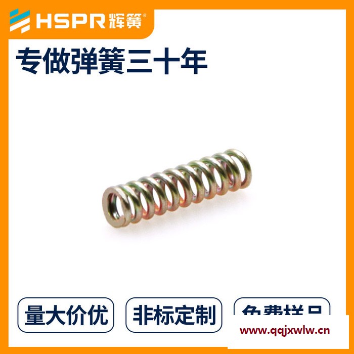 離合器壓縮彈簧 機(jī)械及行業(yè)設(shè)備彈簧定制 氣門壓力彈簧定做