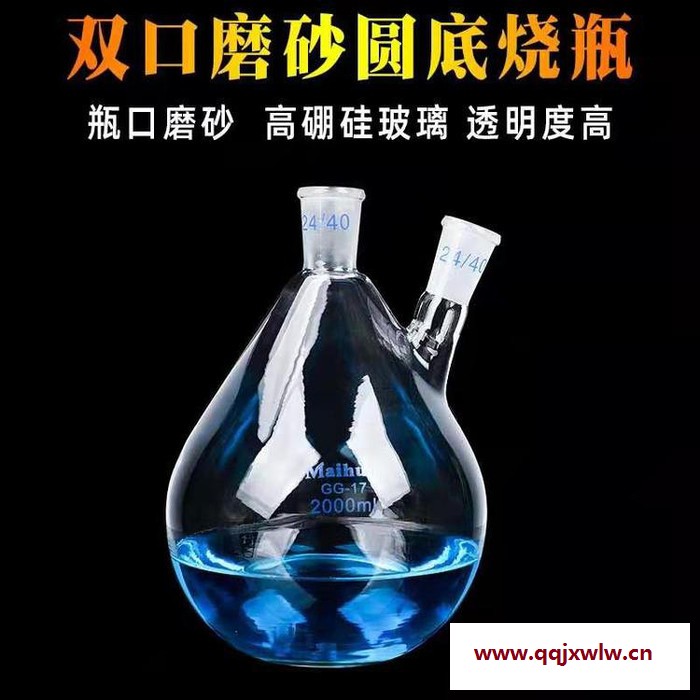 韋斯實驗 精油提取分離器裝置蒸汽蒸餾設(shè)備 2000ml二頸燒瓶 格雷厄姆冷凝器