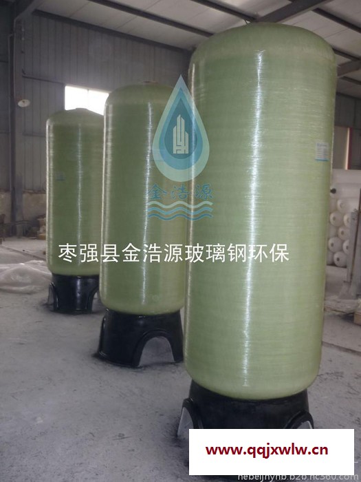 金浩源1000*2200軟化水設(shè)備 玻璃鋼鍋爐軟化罐 樹脂罐 壓力罐 各規(guī)格型號玻璃鋼罐體生產(chǎn)廠家
