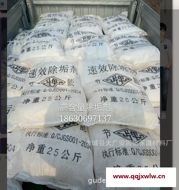 特價(jià)包郵高效固體速效強(qiáng)力除垢劑鍋爐冷卻塔管道疏通冷凝器太陽(yáng)能