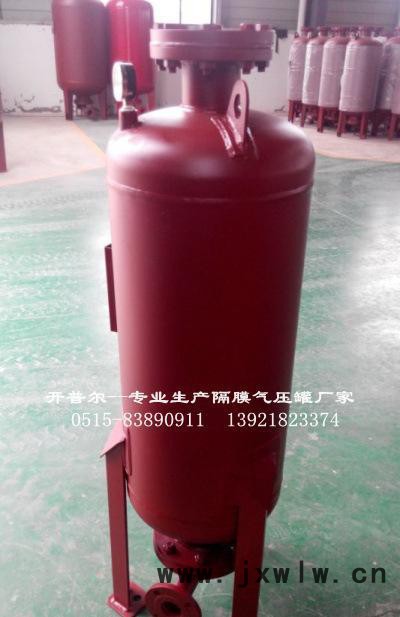 立式隔膜氣壓罐400*1.0.，壓力容器，穩(wěn)壓設(shè)備