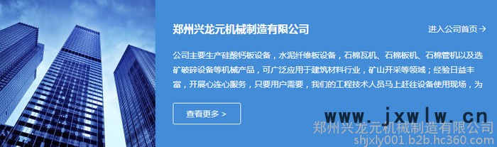 纖維水泥壓力板設(shè)備鄭州興龍元機械水泥壓力板生產(chǎn)線硅酸鈣板生產(chǎn)線廠家直供增強纖維水泥板中國買石棉瓦機價格年產(chǎn)500萬平方