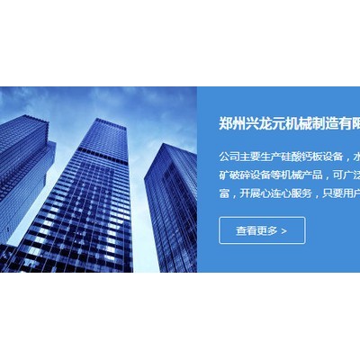 纖維水泥壓力板設(shè)備鄭州興龍元機械水泥壓力板生產(chǎn)線硅酸鈣板生產(chǎn)線廠家直供增強纖維水泥板中國買石棉瓦機價格年產(chǎn)500萬平方