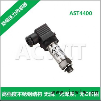 美國(guó)原裝進(jìn)口AST4400壓力傳感器，應(yīng)用于工業(yè)OEM設(shè)備，供水系統(tǒng)，氣體工業(yè)等