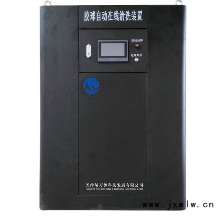 納萬源NWY-JQ 冷凝器自動在線清洗裝置 膠球在線清洗裝置 循環(huán)水處理設備 天津設備廠家