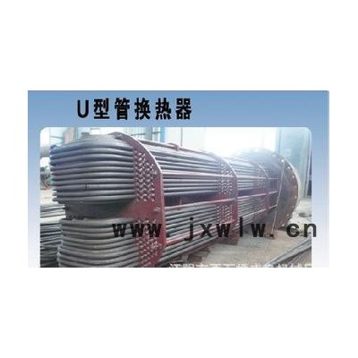 冷凝器/U型管式冷凝器