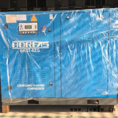 開山BK37-8G系列螺桿空壓機(jī)|煤礦用螺桿式空壓機(jī)|空氣壓縮機(jī)