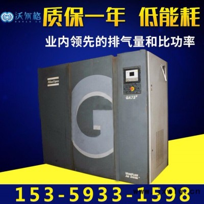 福建Atlas Copco/阿特拉斯科普柯空壓機(jī) 神鋼空壓機(jī) 空氣壓縮機(jī)高溫型