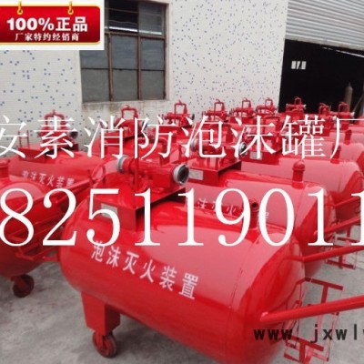 消防壓力式泡沫罐廠家水成膜ZPS泡沫液儲(chǔ)貯罐PHYM設(shè)備系統(tǒng)裝置泡沫罐ZPS32系列 泡沫罐PMG10 泡沫罐PMG30