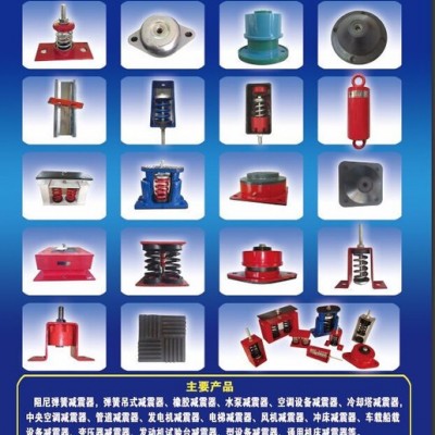 天津生產(chǎn)直銷風(fēng)機(jī)/壓縮機(jī)用ZD天型座式阻尼彈簧減震器