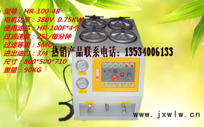 供應(yīng)船舶設(shè)備壓力機(jī)械液壓油HR-100-6B過(guò)濾設(shè)備廠家，配置濾芯