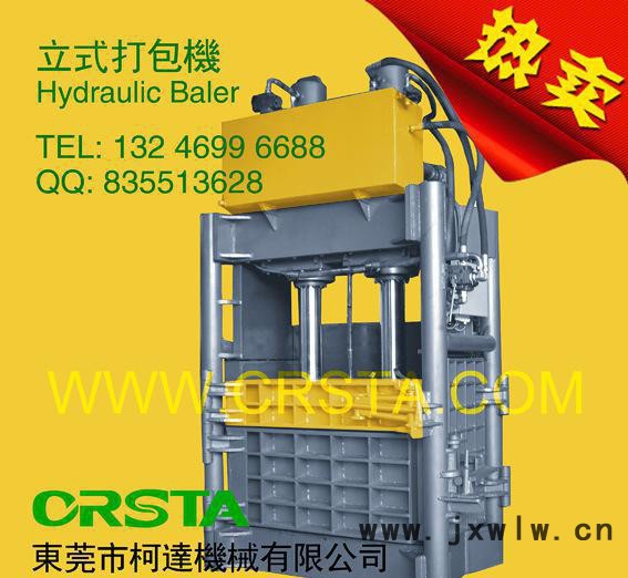 液壓紙打包機，鐵絲打包機工作壓力，壓打包機設(shè)備