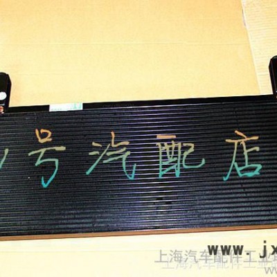 全國(guó)總代理上海大眾桑塔納3000 恒安冷凝器總成33D 82