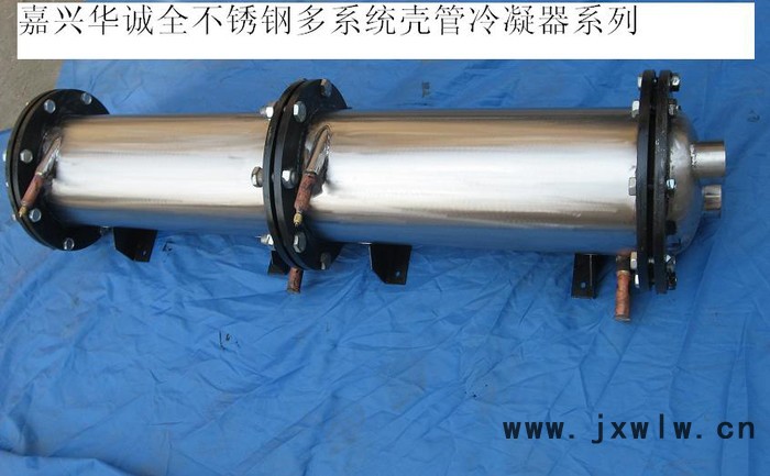 供應(yīng)華誠(chéng)BJK-25K殼管冷凝器