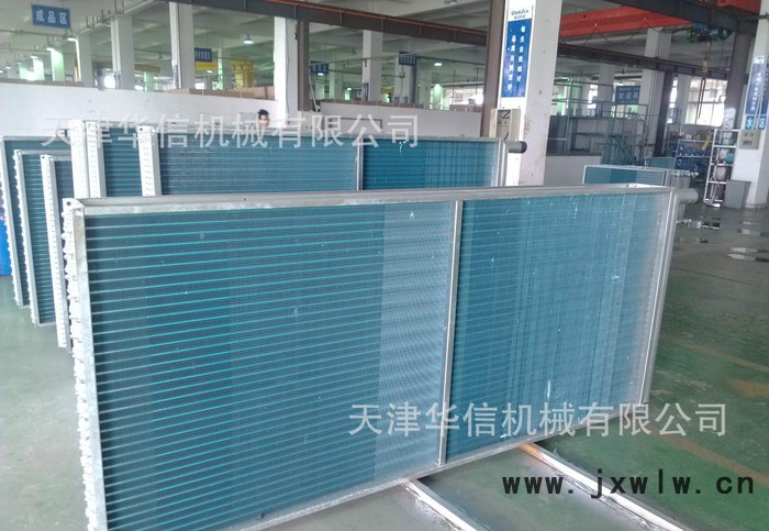 天津華信表冷器 蒸發(fā)器 每平方500元起定做風(fēng)冷冷凝器