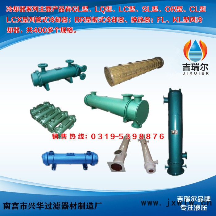 OR注塑機(jī)冷卻器 循環(huán)散熱器