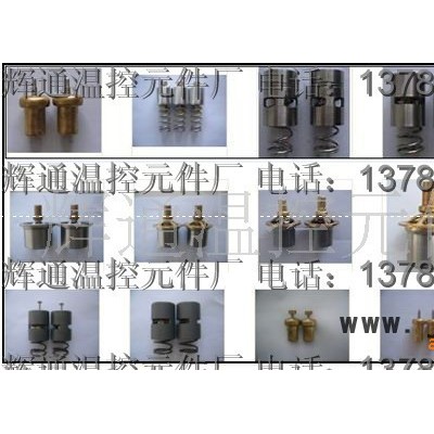 歐德風(fēng)螺桿壓縮機(jī)溫控閥芯 巨風(fēng)壓縮機(jī)溫控閥芯 石蠟溫包
