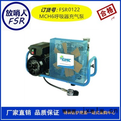 放哨人FSR0122空氣填充泵 空氣充填泵 MCH6呼吸器充氣泵  廠家供應(yīng)充氣泵,空氣壓縮機(jī)