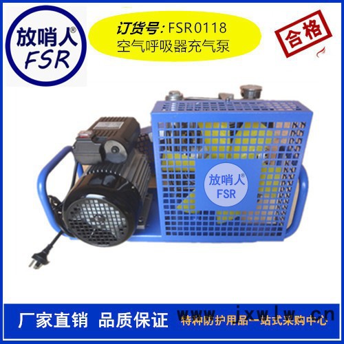 放哨人MCH13正壓式呼吸器充氣泵   呼吸器充氣裝置  空氣充氣泵  空氣壓縮機
