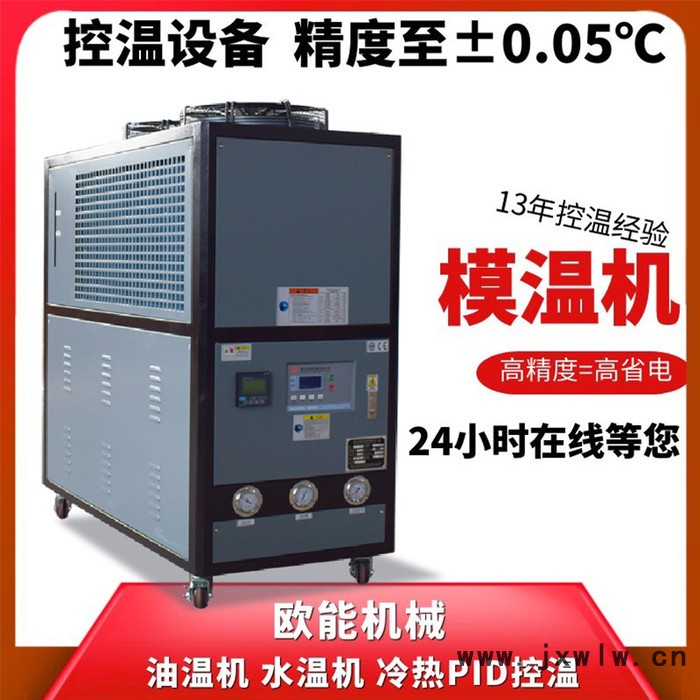 意大利油溫機 高精度注塑機油溫機 PID智能控制