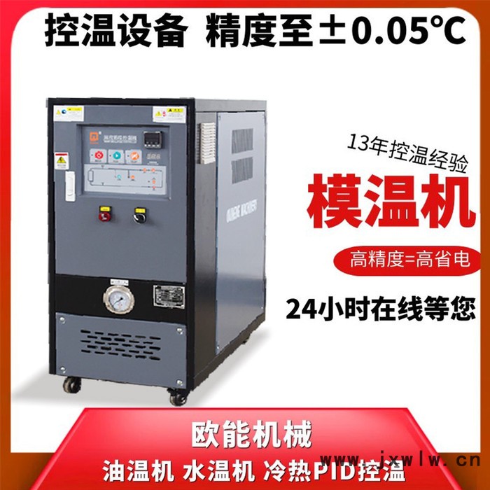 油溫機控制器 注塑機油溫機溫度 定制-82℃-390℃