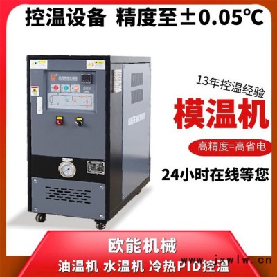 油溫機控制器 注塑機油溫機溫度 定制-82℃-390℃
