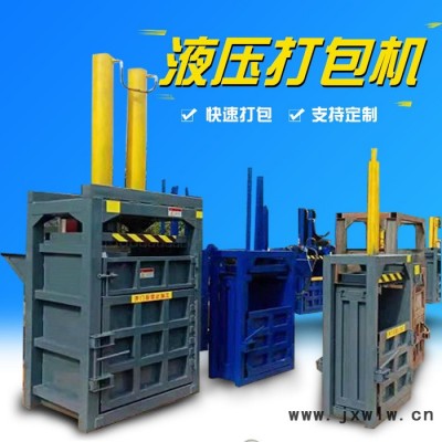 石成金  立式油漆桶液壓打包機(jī)紙殼廢紙壓包機(jī)大型廢料紙板壓縮機(jī)**