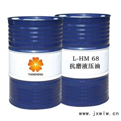 昆侖天政抗磨液壓油 液壓油批發(fā)價(jià)格 叉車挖掘機(jī)注塑機(jī)專用 廠家批發(fā)