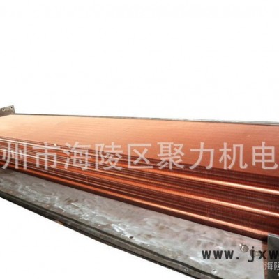 蒸發(fā)器,冷凝器,紫銅管件加工焊接