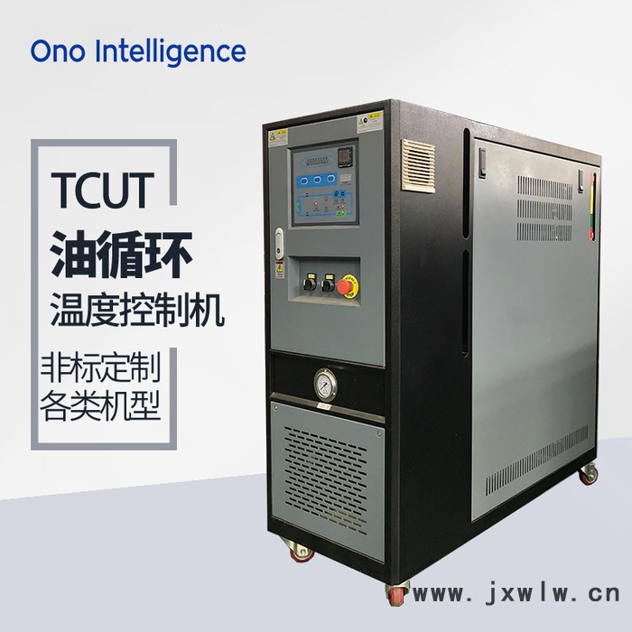 高精度注塑機(jī)油溫機(jī) 注塑模具油溫機(jī)詢價(jià)選歐諾智能