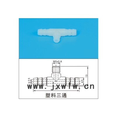 注塑機(jī)五金機(jī)械手配件塑料三插/塑料三通/塑料彎頭批發(fā)定制