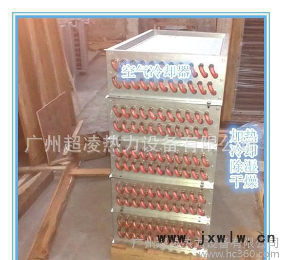 《直批》空氣冷卻器  冷凝器  銅鋁箔復(fù)合 節(jié)能環(huán)保