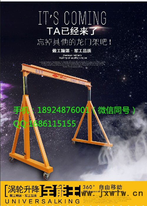 懷鴿牌PT-1起重機(jī)移動(dòng)龍門架注塑機(jī)裝模龍門架小型1噸龍門架重型龍門架龍門吊專業(yè)定做