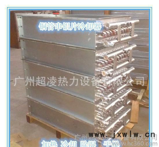 《》空氣冷卻器、蒸發(fā)器、冷凝器、質(zhì)量保證、價格合理