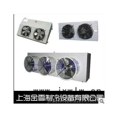 風冷式冷風機、冷凝器、冷凝機組、定制各類非標準蒸發(fā)器