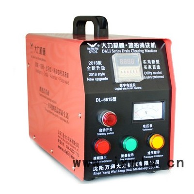 萬通大力 DL-6615A地?zé)崆逑礄C  冷凝器清洗機 換熱器清洗機地暖清洗機 空氣預(yù)熱器清洗機 ** 包郵