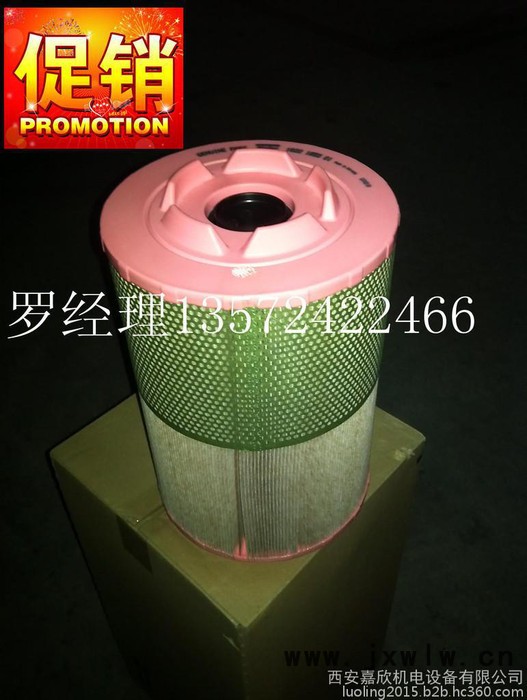1622185501阿特拉斯螺桿壓縮機(jī)空氣過濾器濾芯