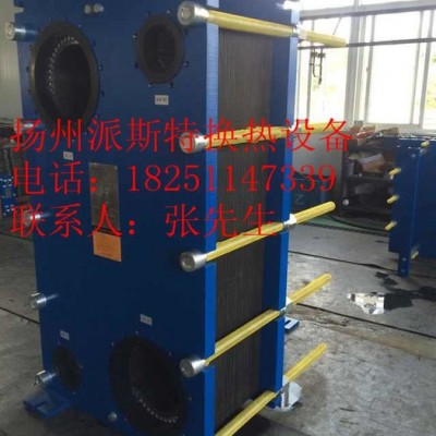 派斯特BL80專用冷凝器