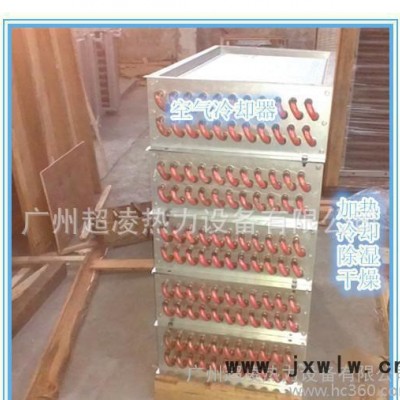《優(yōu)惠》空氣冷卻器、蒸發(fā)器、表冷器、冷凝器，歡迎來電咨詢