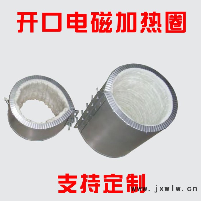 碧源達開口式 電磁加熱線圈 陶瓷加熱圈注塑機加熱圈電磁感應加熱 不銹鋼電加熱圈 陶瓷加熱器