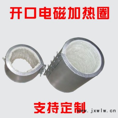 碧源達開口式 電磁加熱線圈 陶瓷加熱圈注塑機加熱圈電磁感應加熱 不銹鋼電加熱圈 陶瓷加熱器