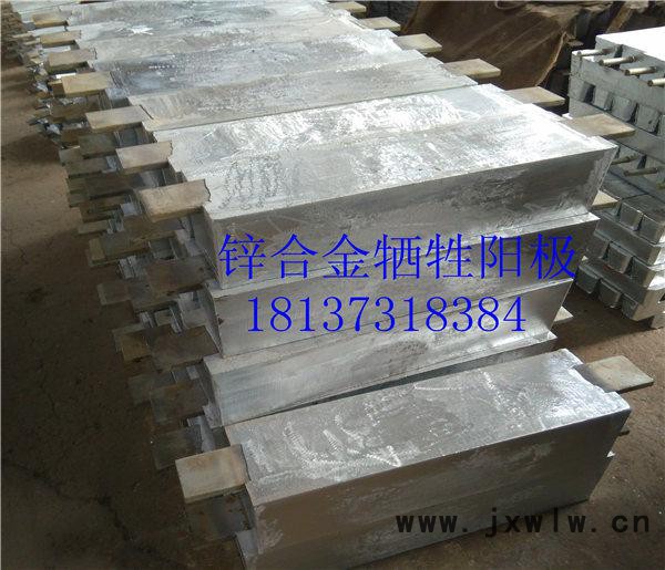 遼寧吉林冷凝器防腐鋅合金犧牲陽極